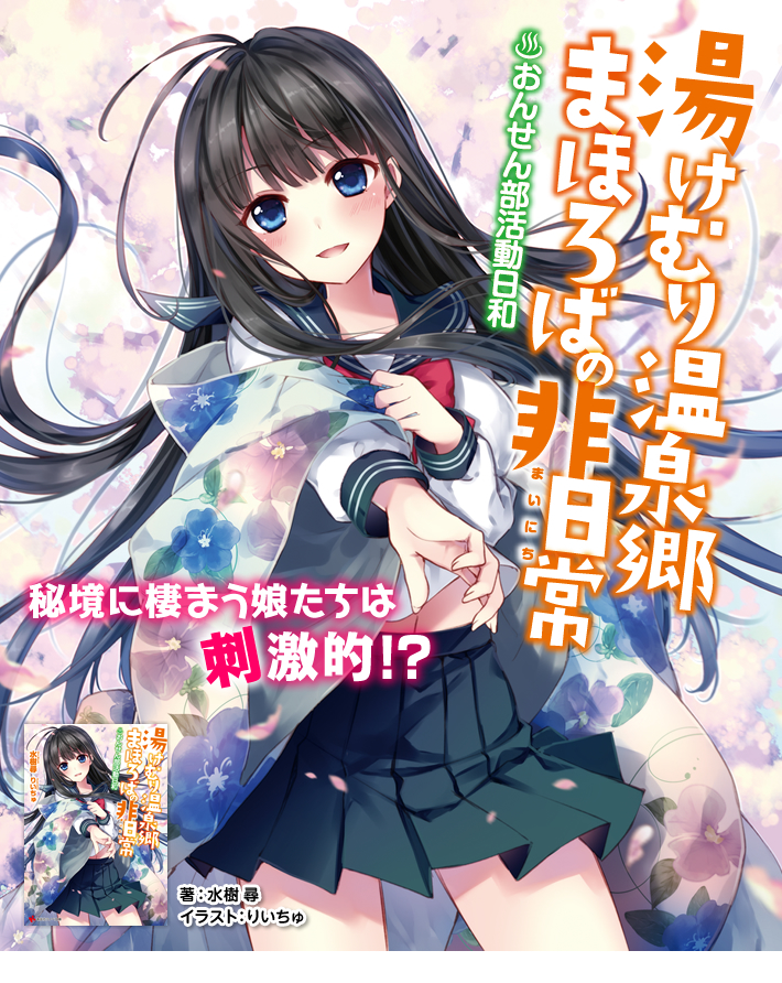 ウーシャ・セツナ
